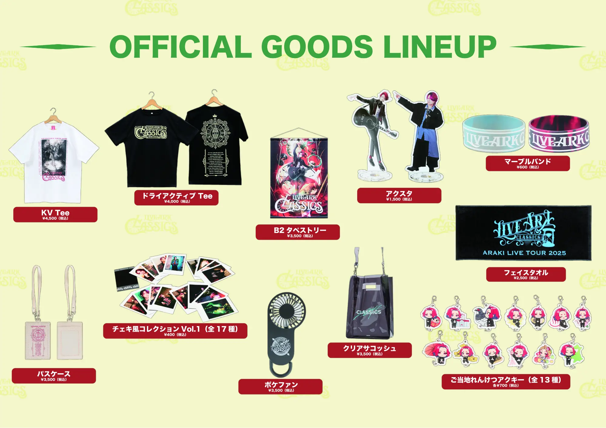 OFFICIAL GOODS LINEUP