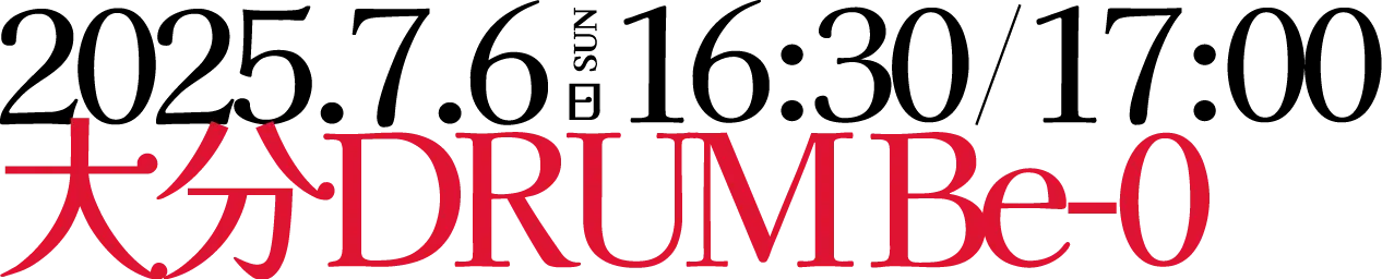2025.7.6 日　大分DRUM Be-0'