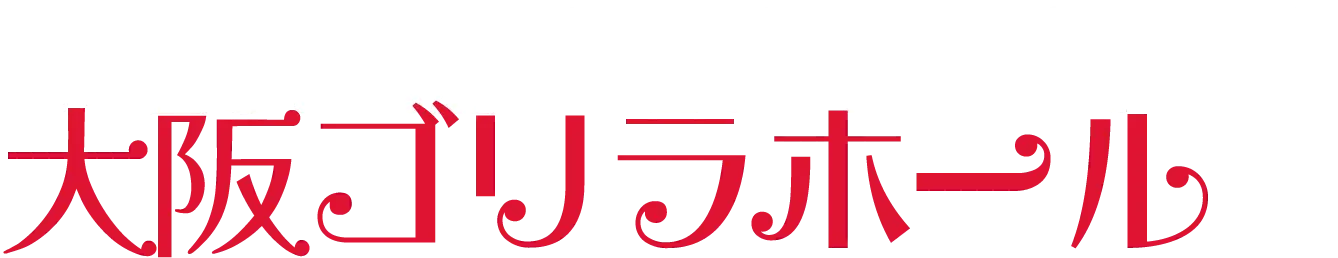 2025.7.27 日　大阪ゴリラホール'