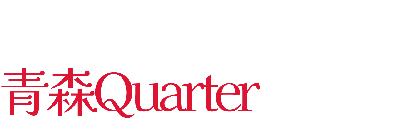 2025.8.10 日 2025.8.11 月　⻘森Quarter'